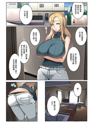 [三崎 (むねしろ)] オトモダチ 系列合集_1-02