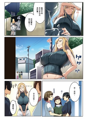 [三崎 (むねしろ)] オトモダチ 系列合集_1-03
