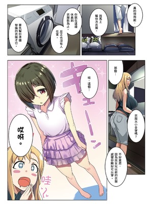[三崎 (むねしろ)] オトモダチ 系列合集_1-06