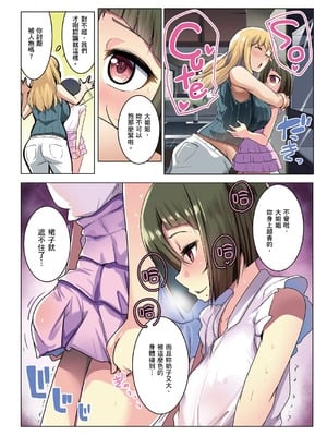 [三崎 (むねしろ)] オトモダチ 系列合集_1-07