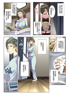 [三崎 (むねしろ)] オトモダチ 系列合集_1-12