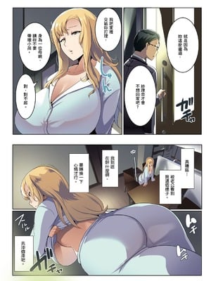 [三崎 (むねしろ)] オトモダチ 系列合集_1-19