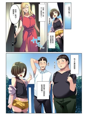 [三崎 (むねしろ)] オトモダチ 系列合集_1-52