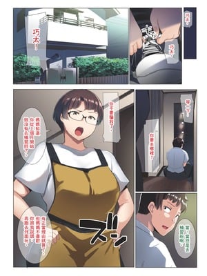 [三崎 (むねしろ)] オトモダチ 系列合集_2-06
