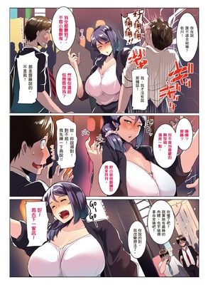 [三崎 (むねしろ)] オトモダチ 系列合集_3-03