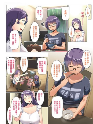[三崎 (むねしろ)] オトモダチ 系列合集_3-06