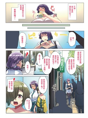 [三崎 (むねしろ)] オトモダチ 系列合集_3-08