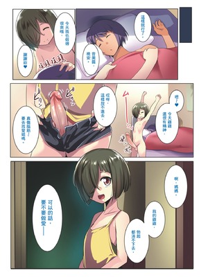 [三崎 (むねしろ)] オトモダチ 系列合集_3-33