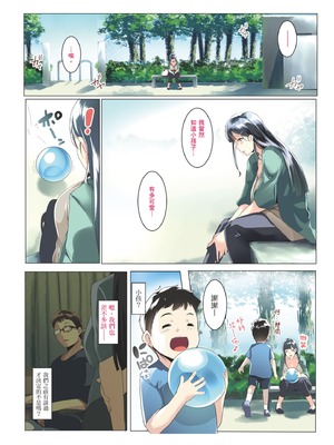 [三崎 (むねしろ)] オトモダチ 系列合集_4-02