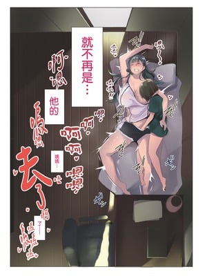 [三崎 (むねしろ)] オトモダチ 系列合集_4-29
