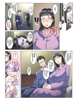 [三崎 (むねしろ)] オトモダチ 系列合集_4-30