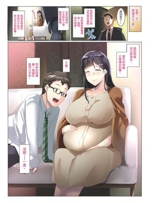 [三崎 (むねしろ)] オトモダチ 系列合集_4-73