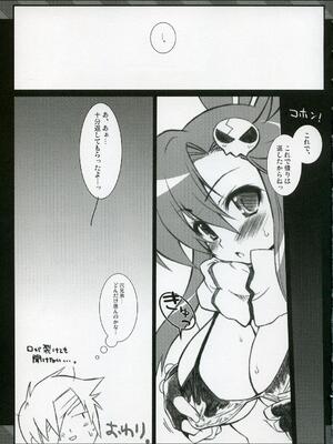 (サンクリ36)(同人誌) [CHIBIKKO KINGDOM] キミに SPIN ON！ (グレンラガン)_KIMI ni SPIN ON ! 017