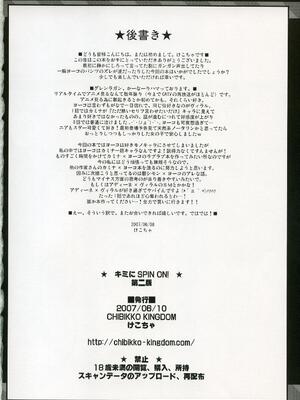 (サンクリ36)(同人誌) [CHIBIKKO KINGDOM] キミに SPIN ON！ (グレンラガン)_KIMI ni SPIN ON ! 018