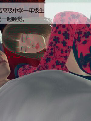 [MOTHERLOVER]用催眠术改造母亲 01-07_0004