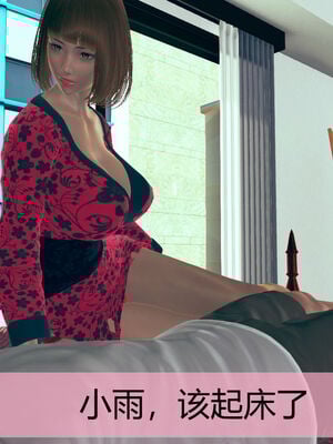 [MOTHERLOVER]用催眠术改造母亲 01-07_0007