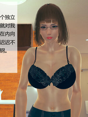 [MOTHERLOVER]用催眠术改造母亲 01-07_0013
