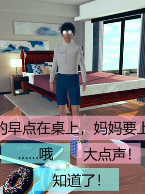[MOTHERLOVER]用催眠术改造母亲 01-07_0017
