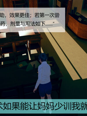 [MOTHERLOVER]用催眠术改造母亲 01-07_0024