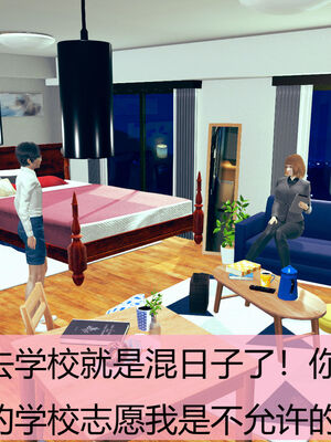 [MOTHERLOVER]用催眠术改造母亲 01-07_0029