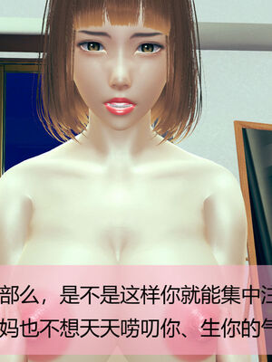 [MOTHERLOVER]用催眠术改造母亲 01-07_0068