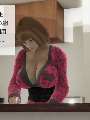 [MOTHERLOVER]用催眠术改造母亲 01-07_0082
