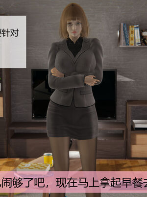 [MOTHERLOVER]用催眠术改造母亲 01-07_0109