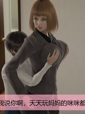 [MOTHERLOVER]用催眠术改造母亲 01-07_0115