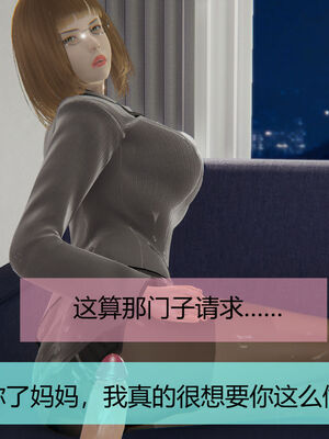 [MOTHERLOVER]用催眠术改造母亲 01-07_0153