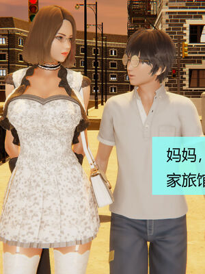 [MOTHERLOVER]用催眠术改造母亲 01-07_0356
