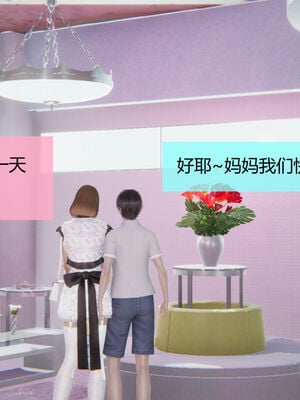[MOTHERLOVER]用催眠术改造母亲 01-07_0361