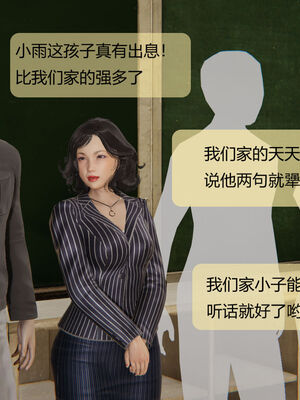 [MOTHERLOVER]用催眠术改造母亲 01-07_0795