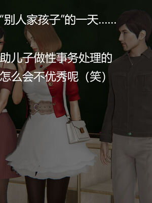 [MOTHERLOVER]用催眠术改造母亲 01-07_0797