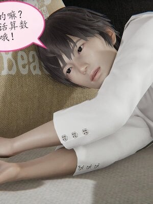 [痕久emm] 不伦之恋 01-02_006
