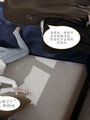 [痕久emm] 不伦之恋 01-02_007