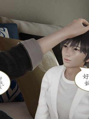 [痕久emm] 不伦之恋 01-02_008