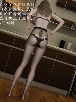 [痕久emm] 不伦之恋 01-02_012
