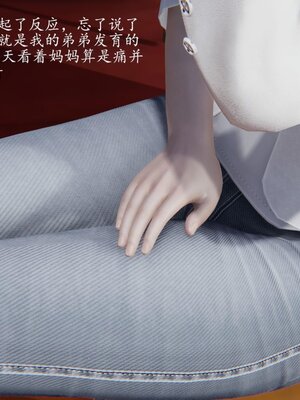[痕久emm] 不伦之恋 01-02_019