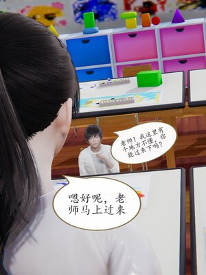 [痕久emm] 不伦之恋 01-02_021