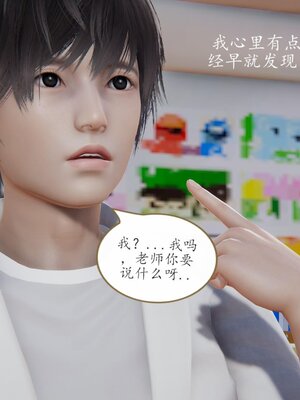 [痕久emm] 不伦之恋 01-02_039