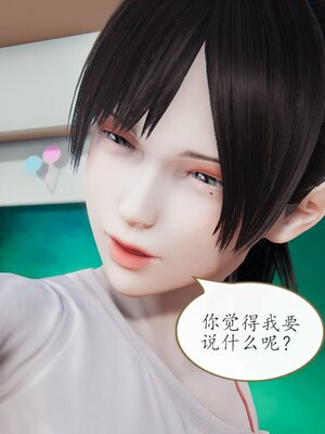 [痕久emm] 不伦之恋 01-02_040