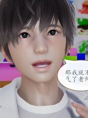 [痕久emm] 不伦之恋 01-02_050