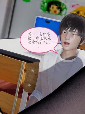 [痕久emm] 不伦之恋 01-02_061