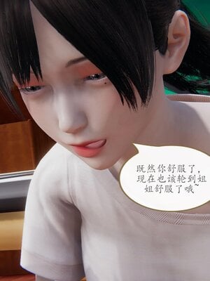 [痕久emm] 不伦之恋 01-02_064