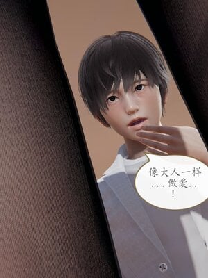 [痕久emm] 不伦之恋 01-02_066