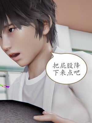[痕久emm] 不伦之恋 01-02_069