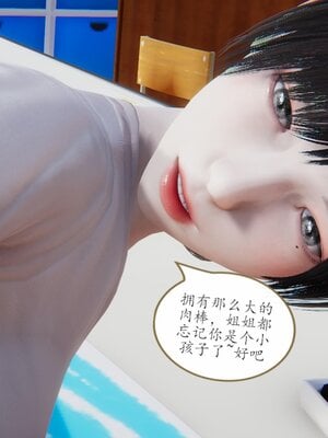 [痕久emm] 不伦之恋 01-02_070