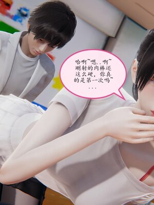 [痕久emm] 不伦之恋 01-02_075