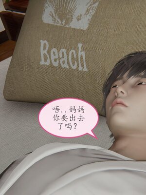 [痕久emm] 不伦之恋 01-02_104
