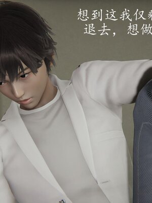 [痕久emm] 不伦之恋 01-02_108